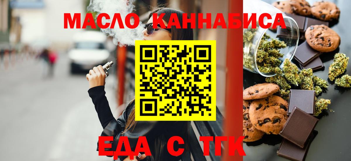 Конаково  Cannafood конопля  Вход с VPN 