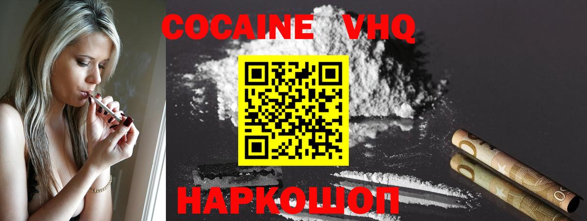 КОКАИН Перу Конаково