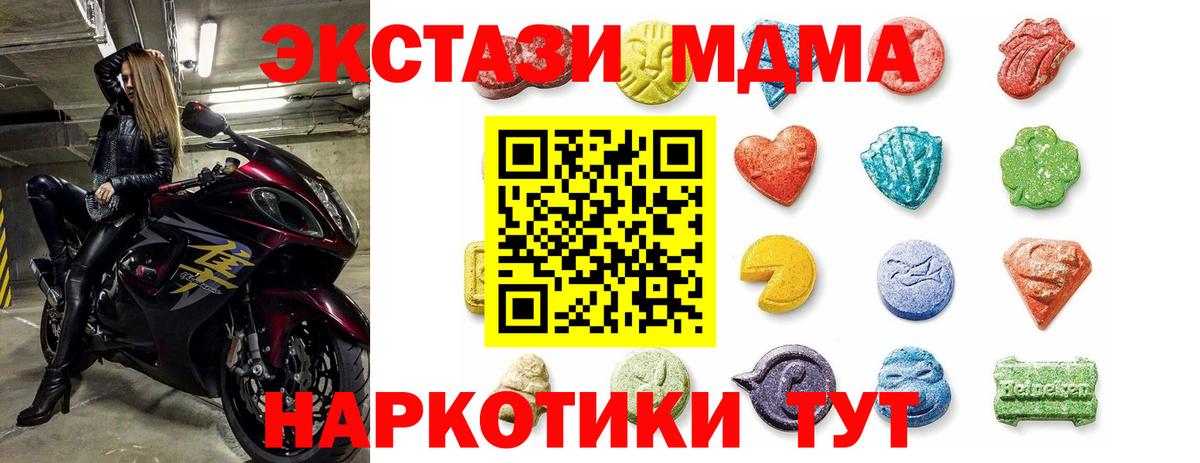 ЭКСТАЗИ  ЭКСТАЗИ 250 мг  ЭКСТАЗИ Punisher  Вход с VPN  Конаково 
