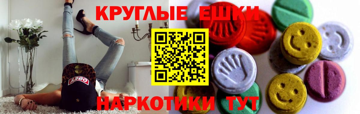 Экстази 250 мг Конаково