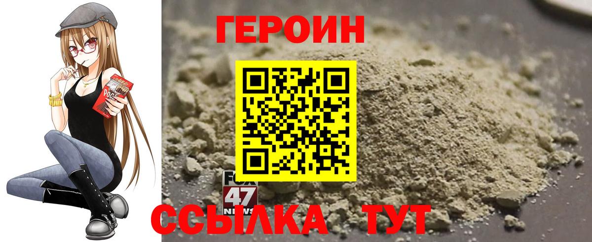 ГЕРОИН герыч Конаково