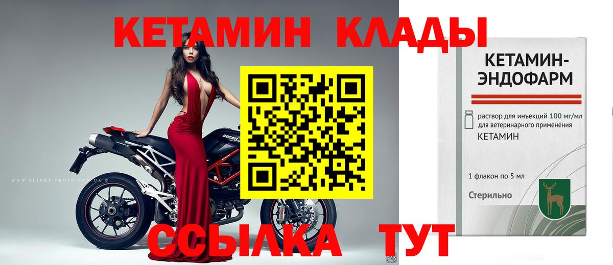 Кетамин ketamine Конаково