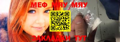 мефедрон мука Чебаркуль