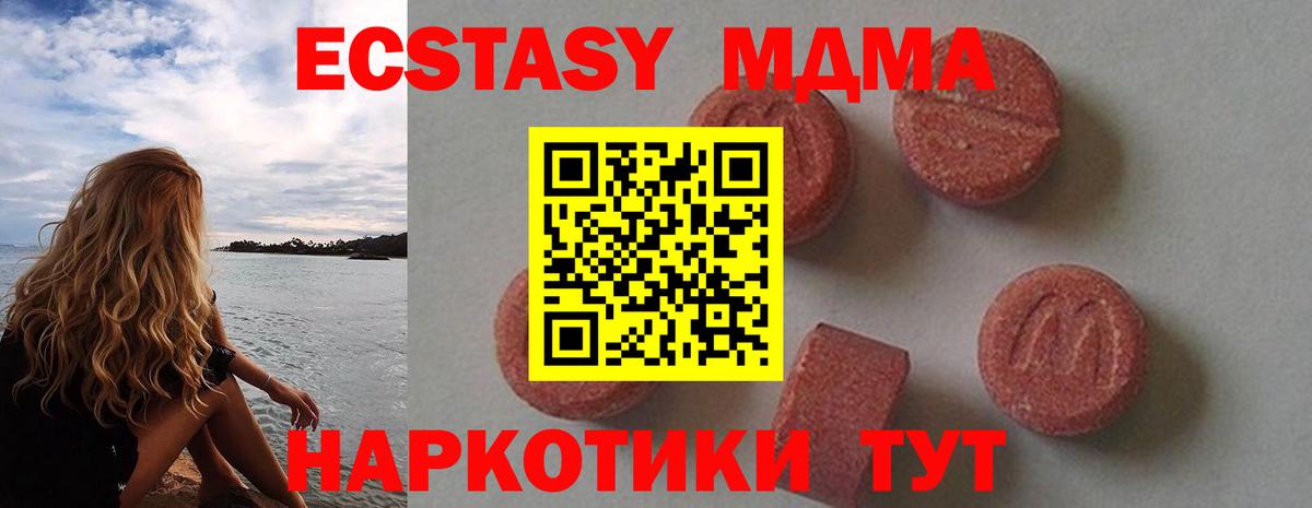 Конаково  МДМА молли  МДМА VHQ  MDMA  Вход с VPN 