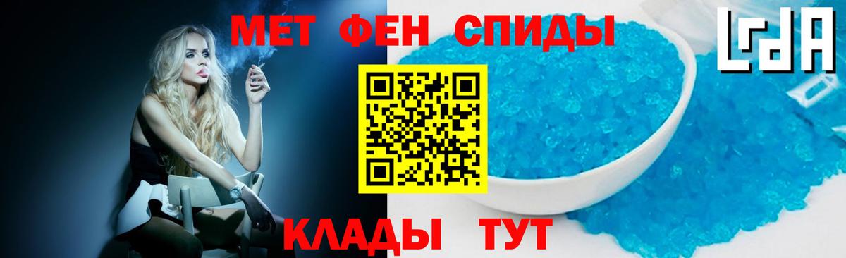 МЕТАМФЕТАМИН винт Конаково