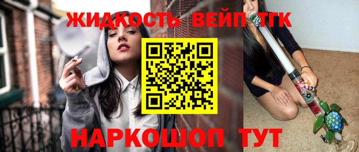 ТГК Wax Конаково