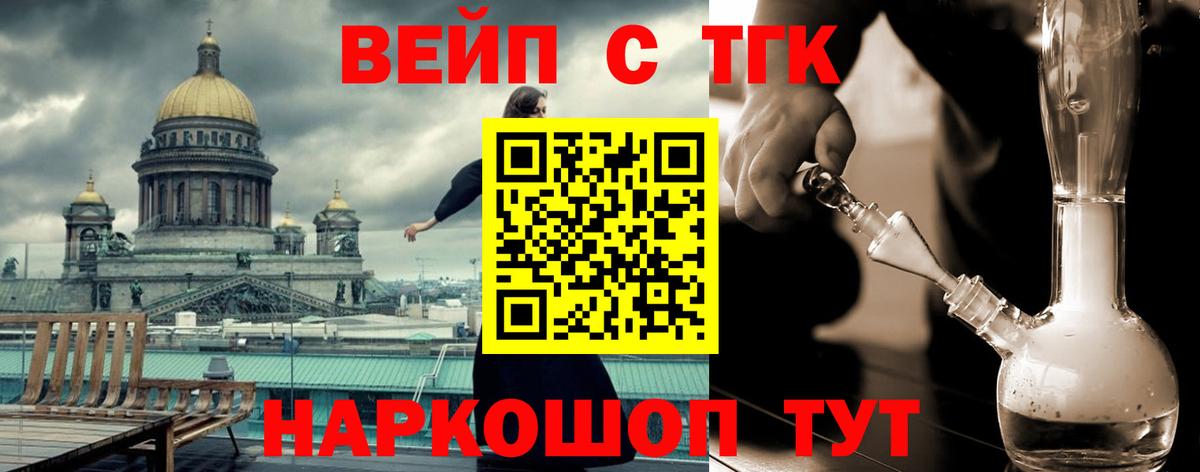 ТГК гашишное масло  Вход с VPN  Конаково 